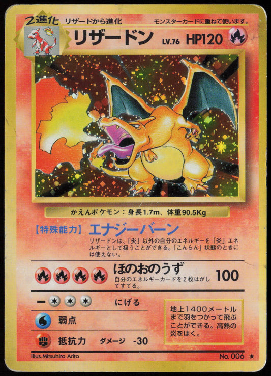 Charizard Holo Rare Expansion Pack HP