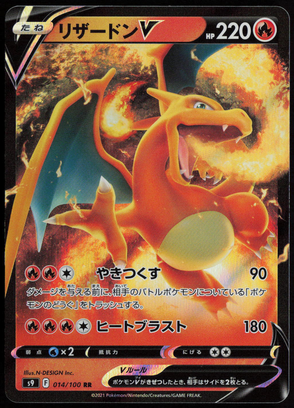 Charizard V - Double Rare S9: Star Birth 014/100 NM