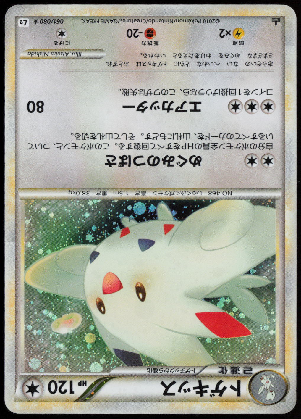 Togekiss Holo Rare L2: Revival Legends 061/080 LP