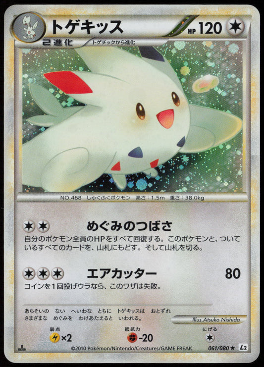 Togekiss Holo Rare L2: Revival Legends 061/080 LP