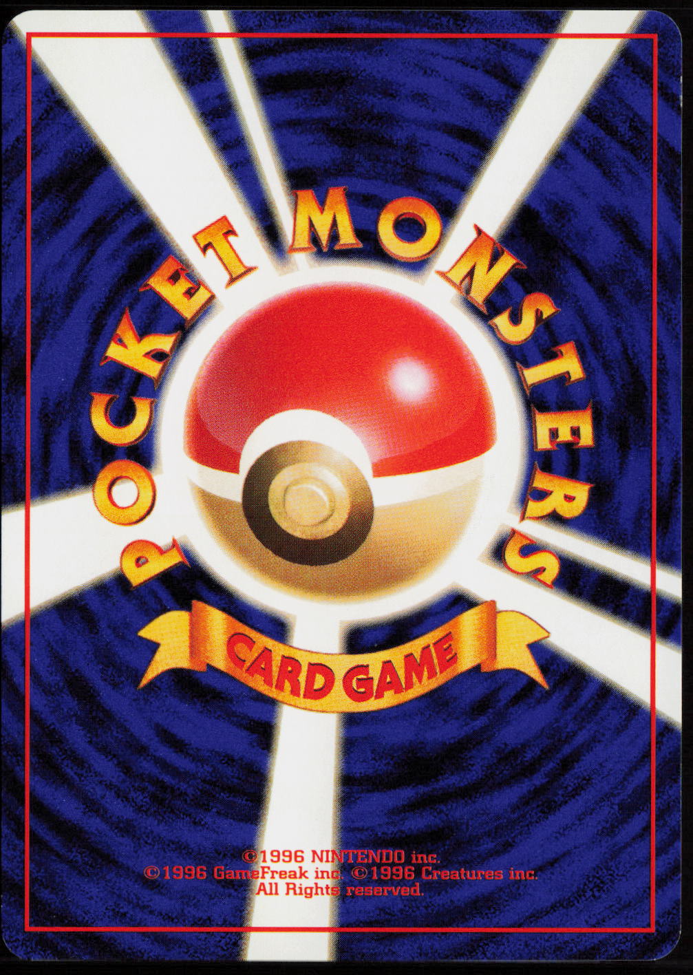 Sabrina's Drowzee  City Gym Decks  LP (Back)