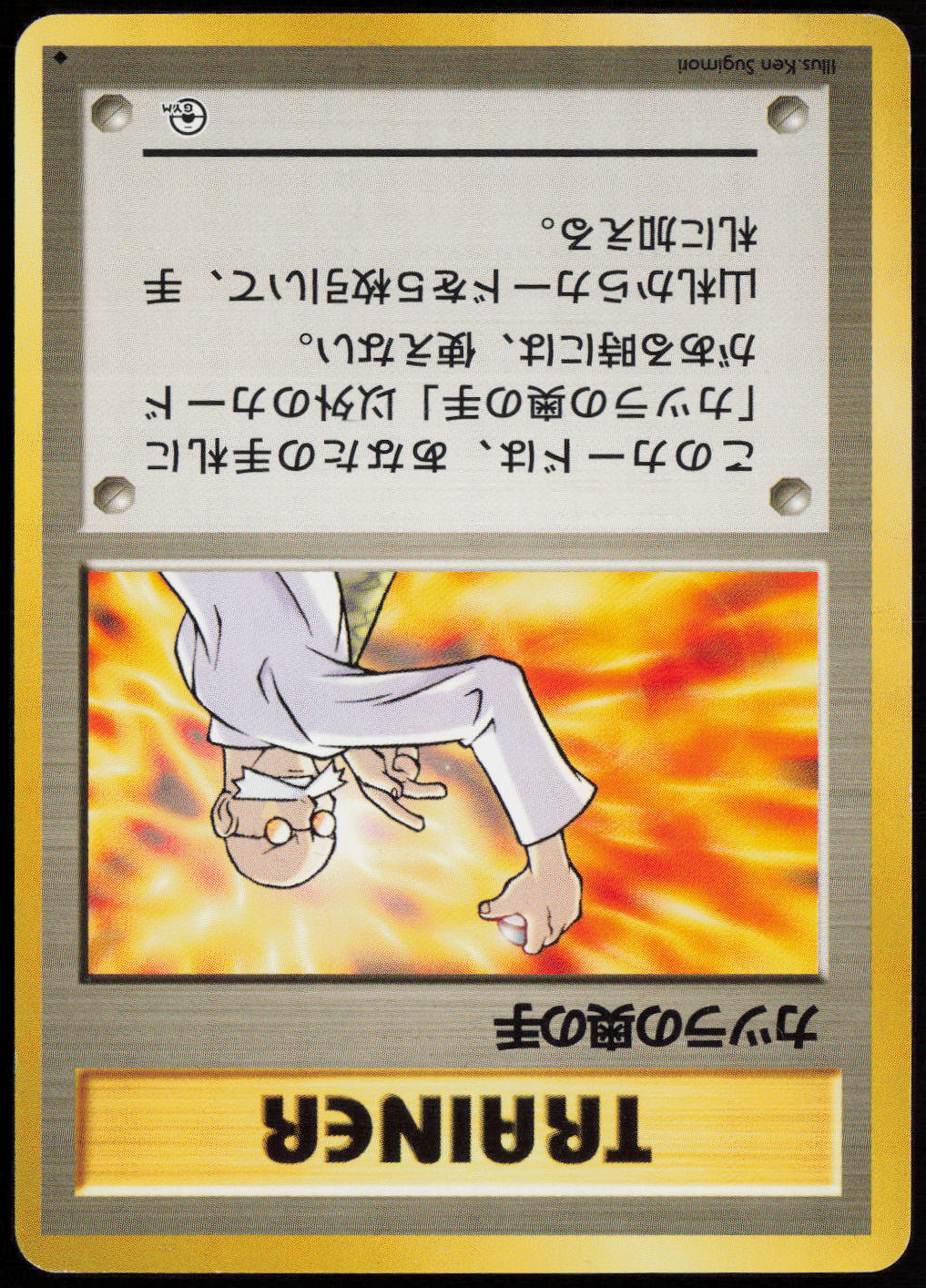 Blaine's Last Resort Uncommon Challenge from the Darkness LP