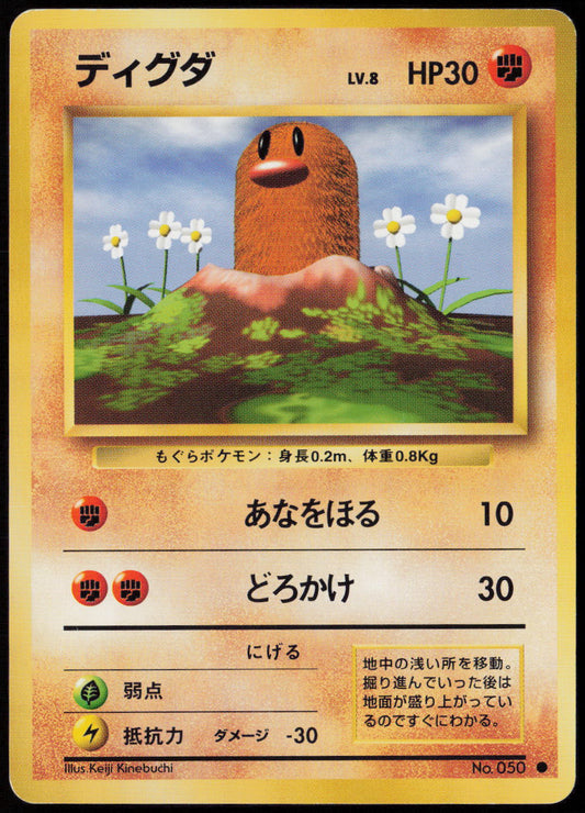 Diglett Common Expansion Pack  NM