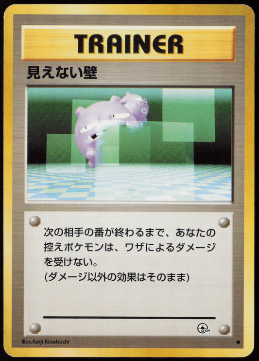 Transparent Walls Common Challenge from the Darkness LP