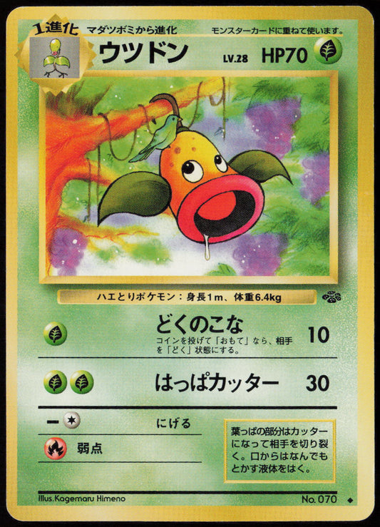 Weepinbell Uncommon Pokemon Jungle  LP