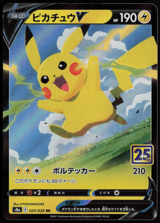 Pikachu V Common s8a-G: 25th Anniversary Golden Box 005/015 NM