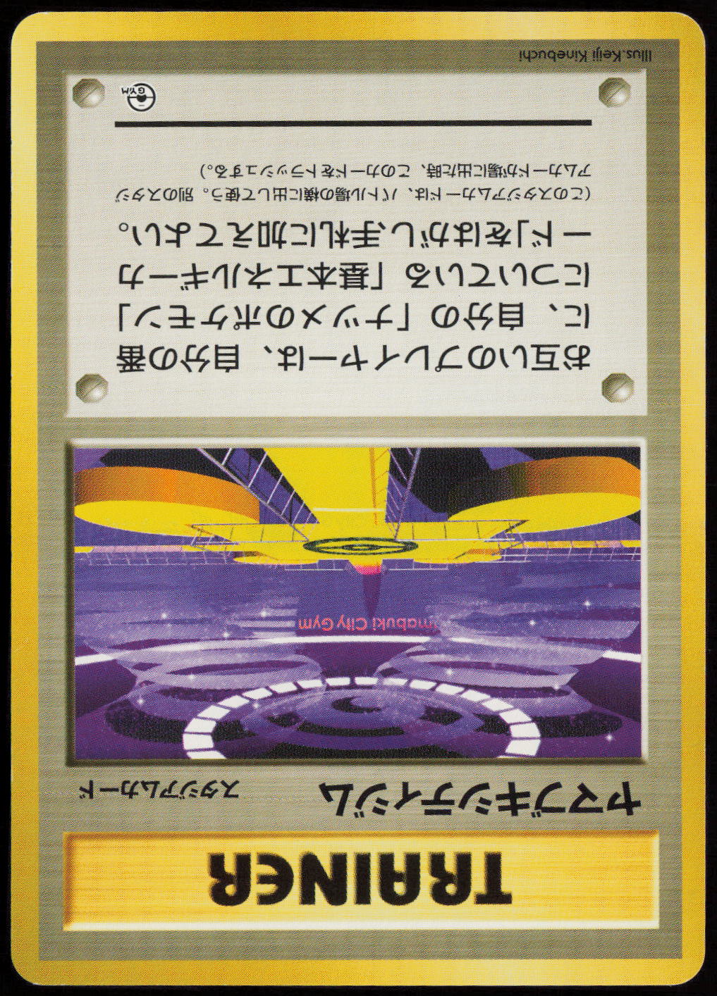 Saffron City Gym  City Gym Decks  LP