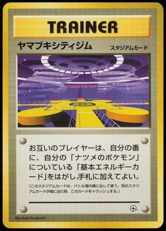 Saffron City Gym  City Gym Decks  LP