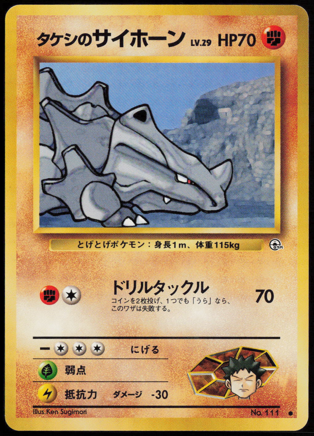 Brock's Rhyhorn Common Leaders' Stadium LP