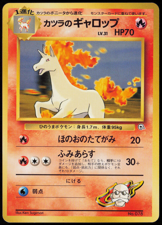 Blaine's Rapidash  City Gym Decks  LP