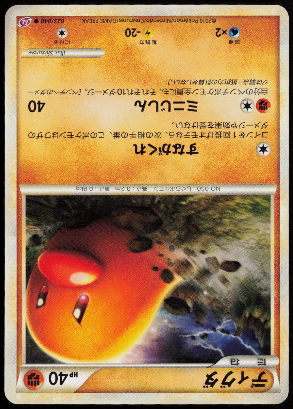 Diglett Common LL: Lost Link 023/040 LP