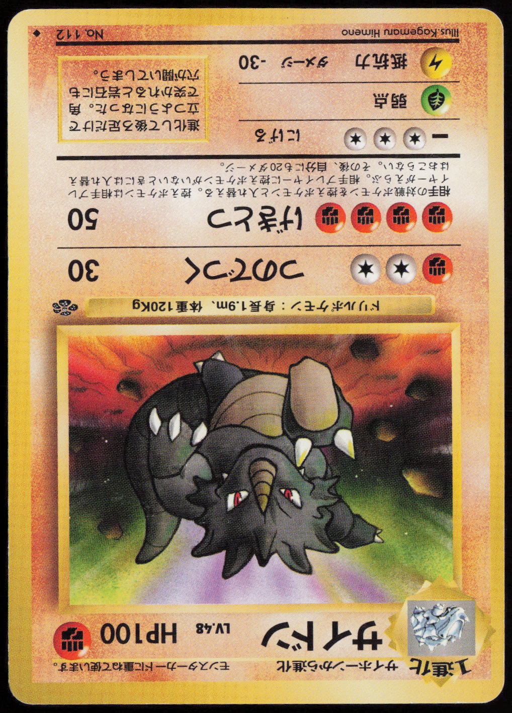 Rhydon Uncommon Pokemon Jungle  LP