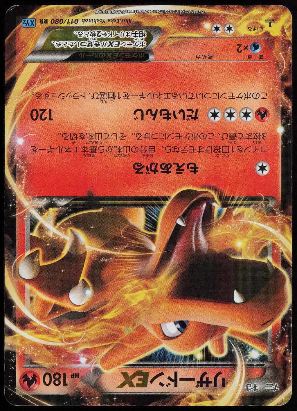 Charizard EX - Double Rare XY2: Wild Blaze 011/080 LP