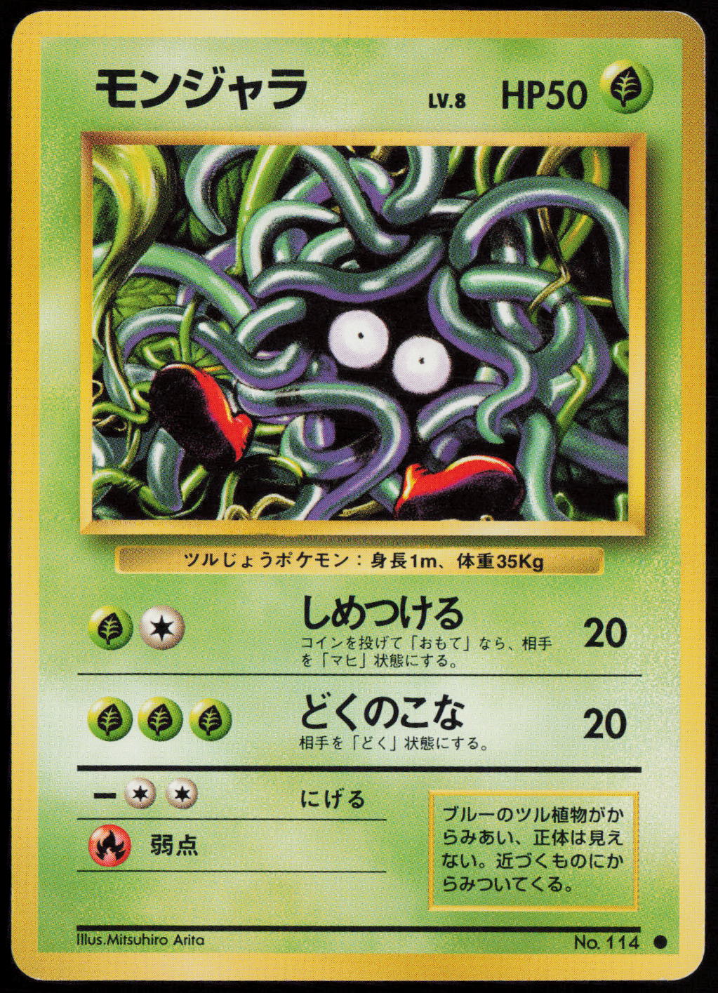 Tangela Common Expansion Pack  LP