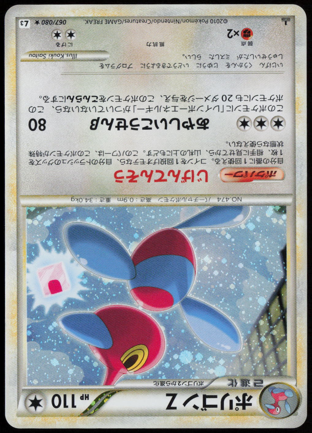 Porygon-Z Holo Rare L3: Clash at the Summit 067/080 LP