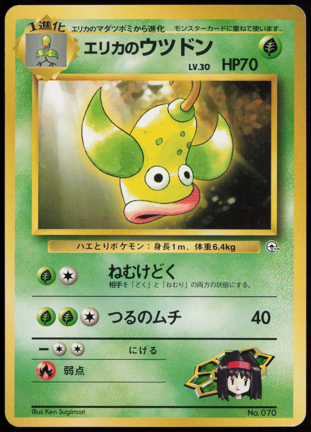 Erika's Weepinbell  City Gym Decks  LP