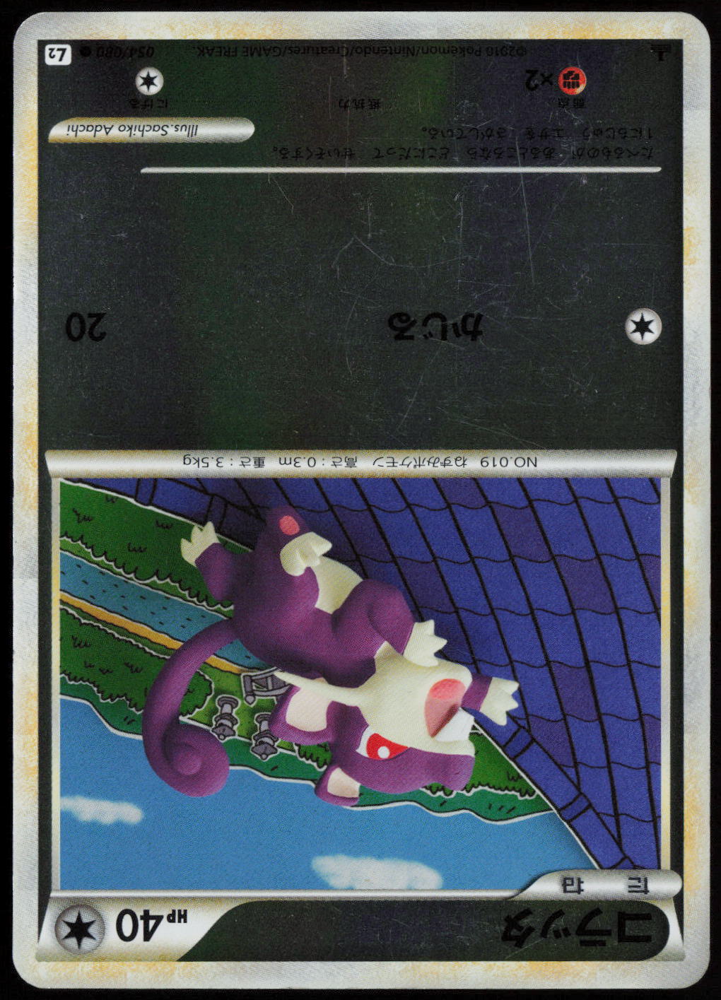 Rattata (Reverse Holofoil) Common L2: Revival Legends 054/080 MP