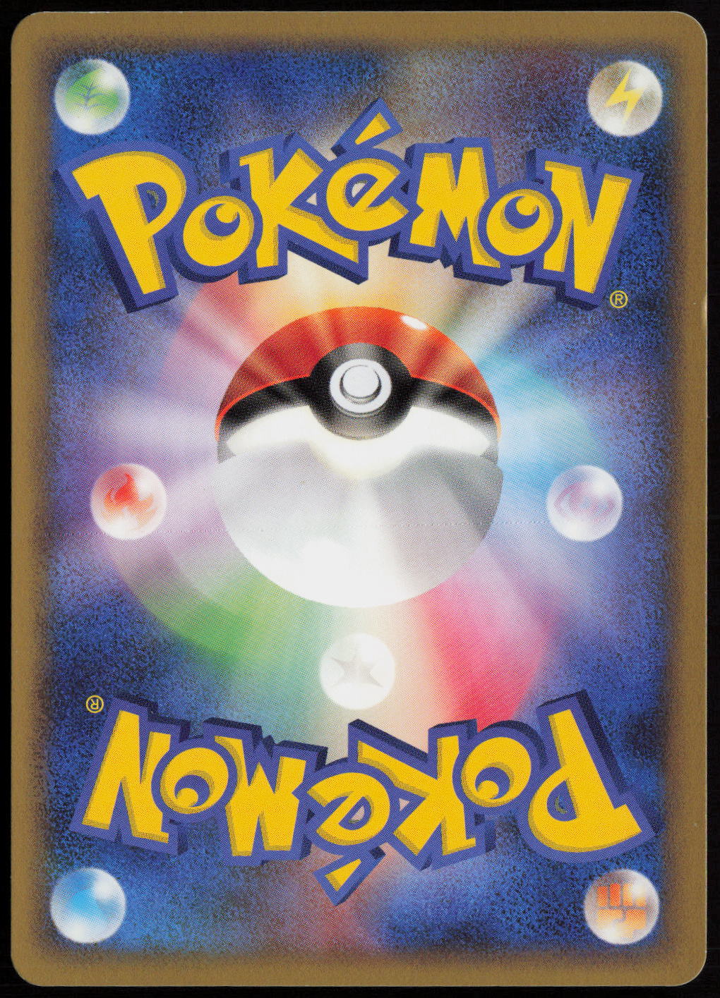 Fighting Energy  L1: HeartGold Collection LP (Back)