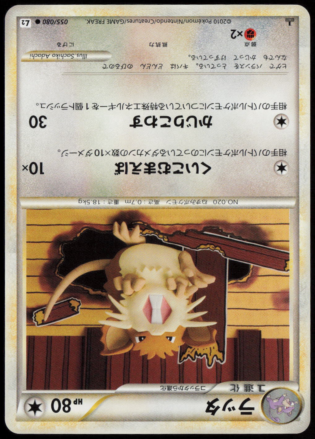 Raticate Common L2: Revival Legends 055/080 LP