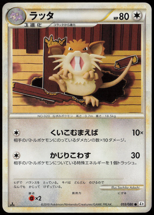 Raticate Common L2: Revival Legends 055/080 LP