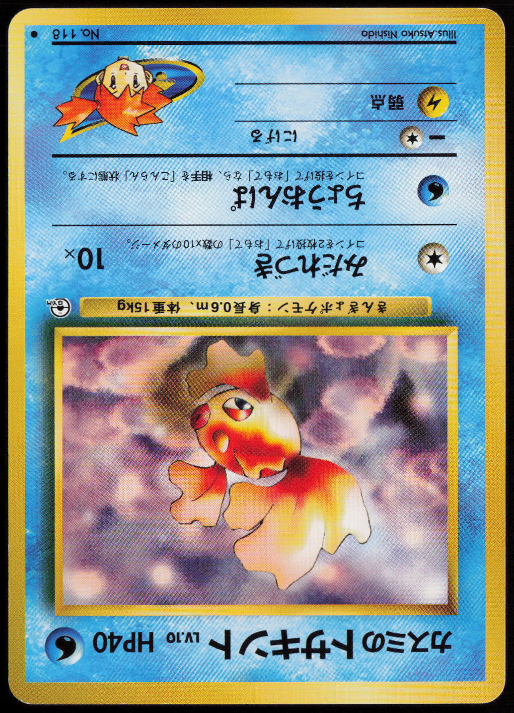 Misty's Goldeen (LV.10)  City Gym Decks  LP