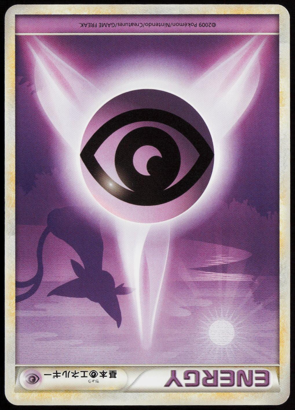 Psychic Energy  L1: HeartGold Collection LP