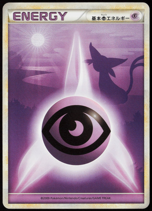 Psychic Energy  L1: HeartGold Collection LP