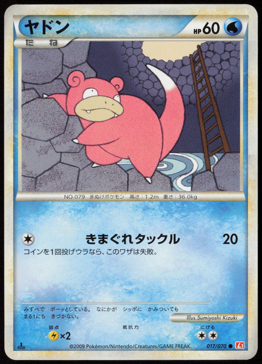 Slowpoke Common L1: HeartGold Collection 017/070 LP