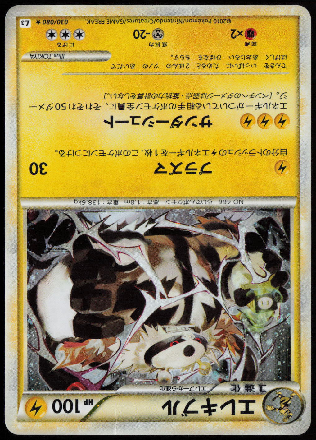 Electivire Holo Rare L3: Clash at the Summit 030/080 HP